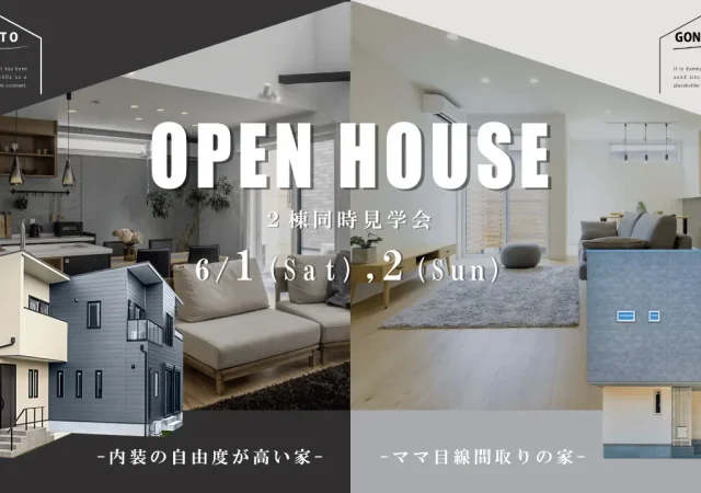 蟹江町２棟同時見学会　（モデルハウス・五之坪分譲住宅）２日目です！