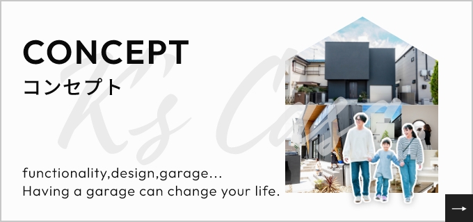 CONCEPT コンセプト