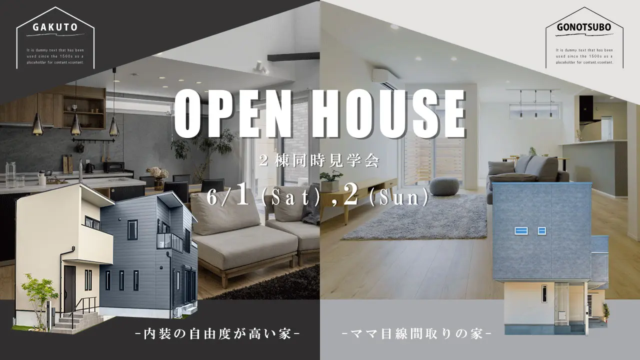 蟹江町２棟同時見学会　（モデルハウス・五之坪分譲住宅）２日目です！