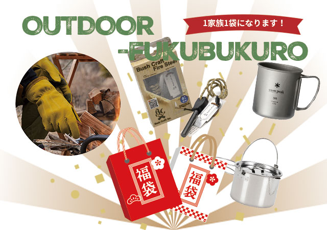 ガレージハウス販売会&相談会の福袋イベント画像